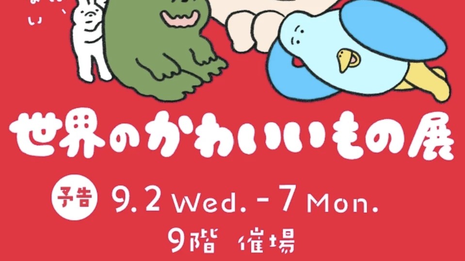 kawaii mono ten