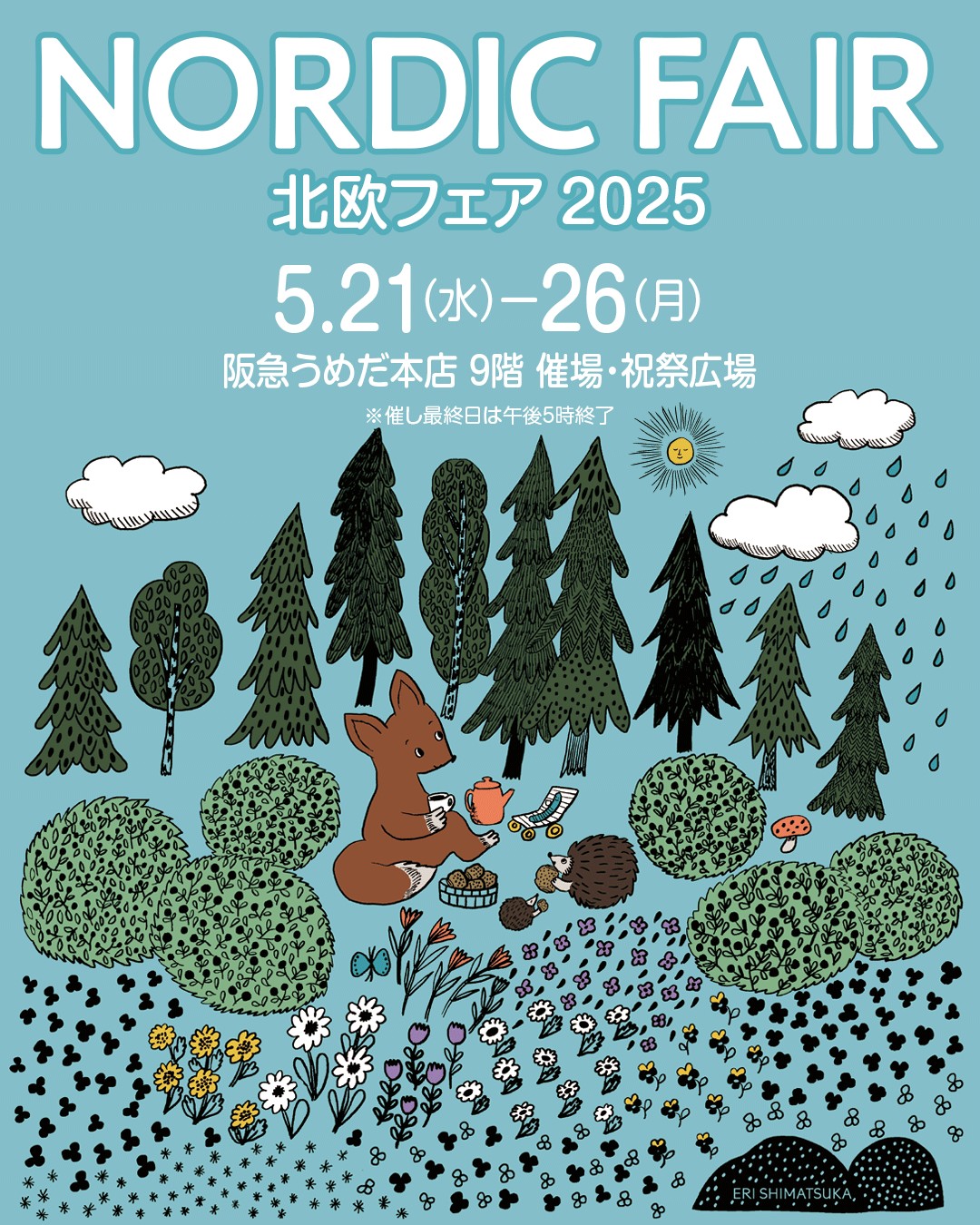 「北欧フェア 2025」大阪 阪急うめだ本店 に出展致します